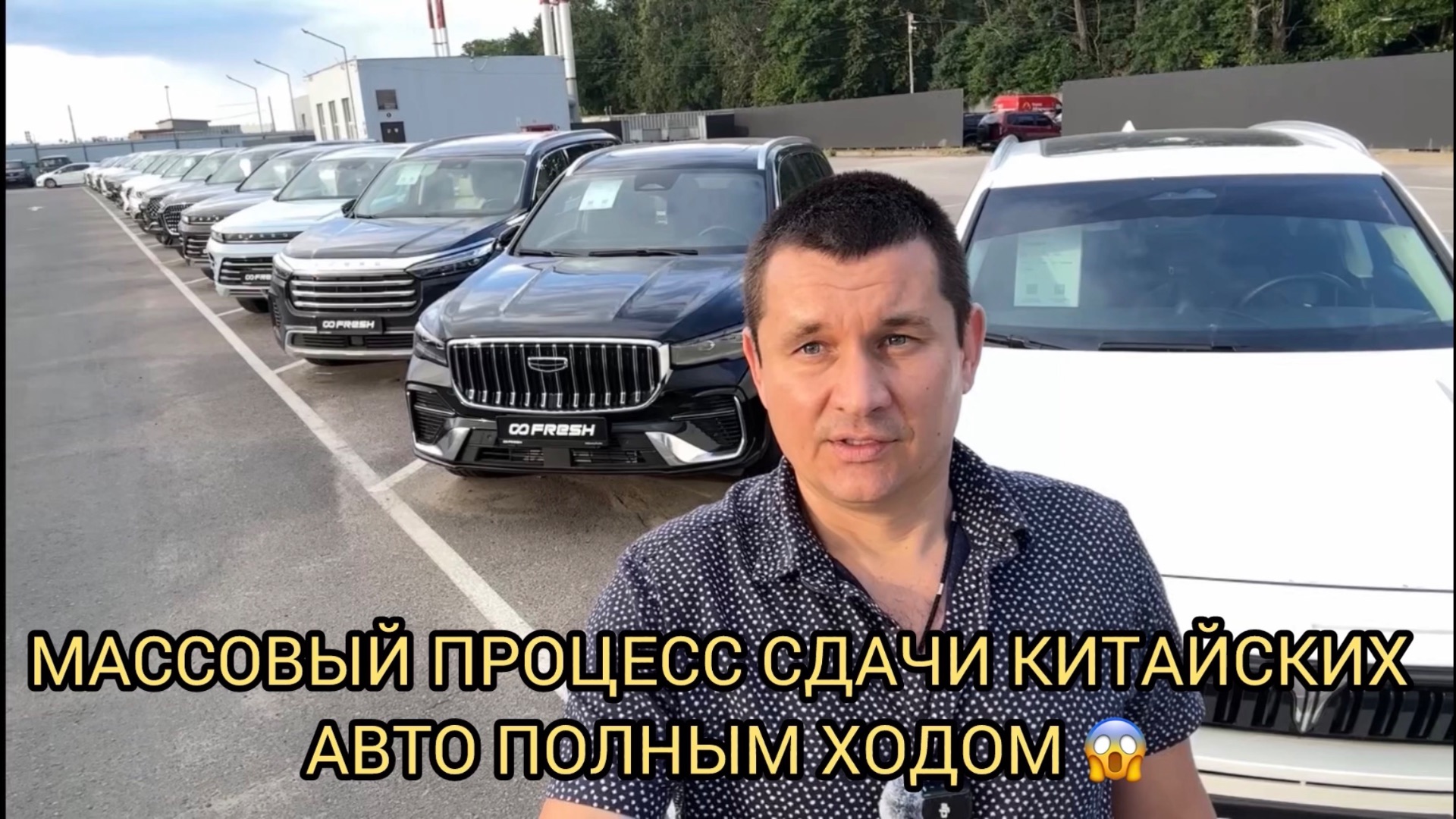 Б/У КИТАЙЦЕВ СЛИВАЮТ МАССОВО 😮❗️ смотреть онлайн