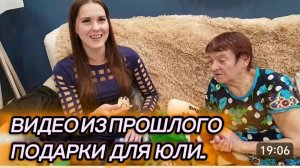 САМВЕЛ АДАМЯН, ПО ПРОСЬБАМ ЗРИТЕЛЕЙ, ЮЛЯ ПОЛУЧИЛА ПОДАРКИ, 7 ЛЕТ НАЗАД..