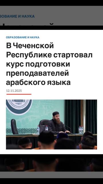 С 1 сентября в школах РФ будут преподавать арабский
