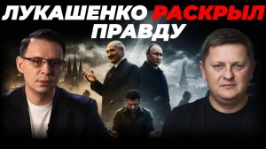 ЕВРЕЙСКОЕ ЛОББИ И ВАТИКАН НАДУЛИ ПУТИНА — ЛУКАШЕНКО