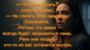 «Спальня на шестом этаже»
