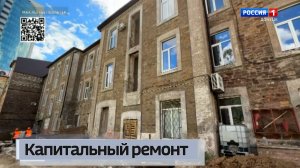 Капитальный ремонт амбулатории