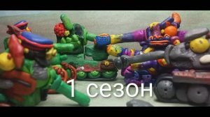 Все серии_ 1 сезон: Мульт Танки - мультики про танки из пластилина_Видео от Танк Бум