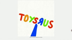 Спрунки Toys Я Us фаза 1