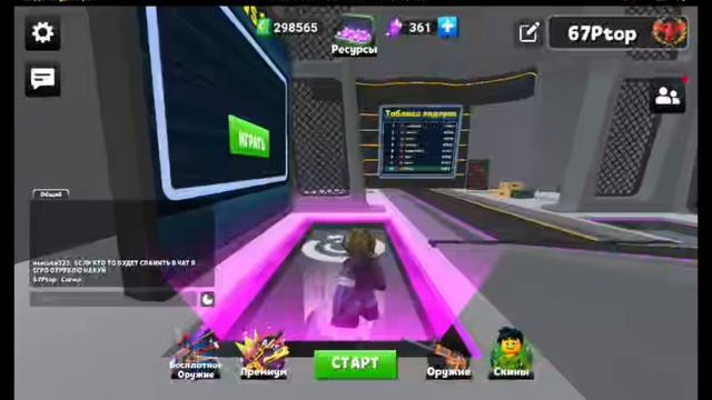I'm just playing arena shooter online. смотреть онлайн