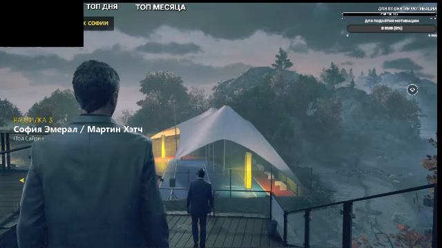 Quantum Break