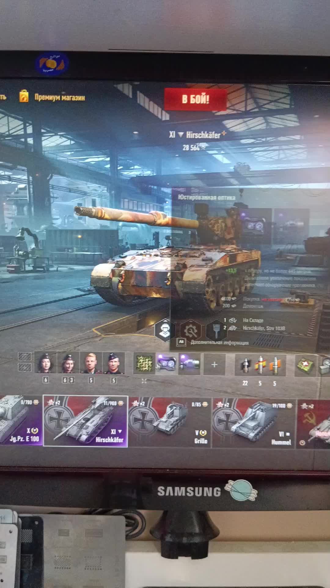 Стрим по World Of Tanks