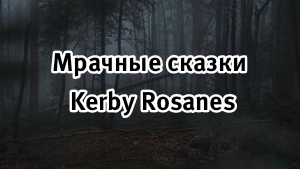 Показываю раскраску со сказками где нет «долго и счастливо»#раскраскиантистресс