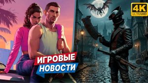 Начинаются предзаказы GTA 6, Intergalactic закончена, а Bloodborne тестируют на ПК | Новости игр