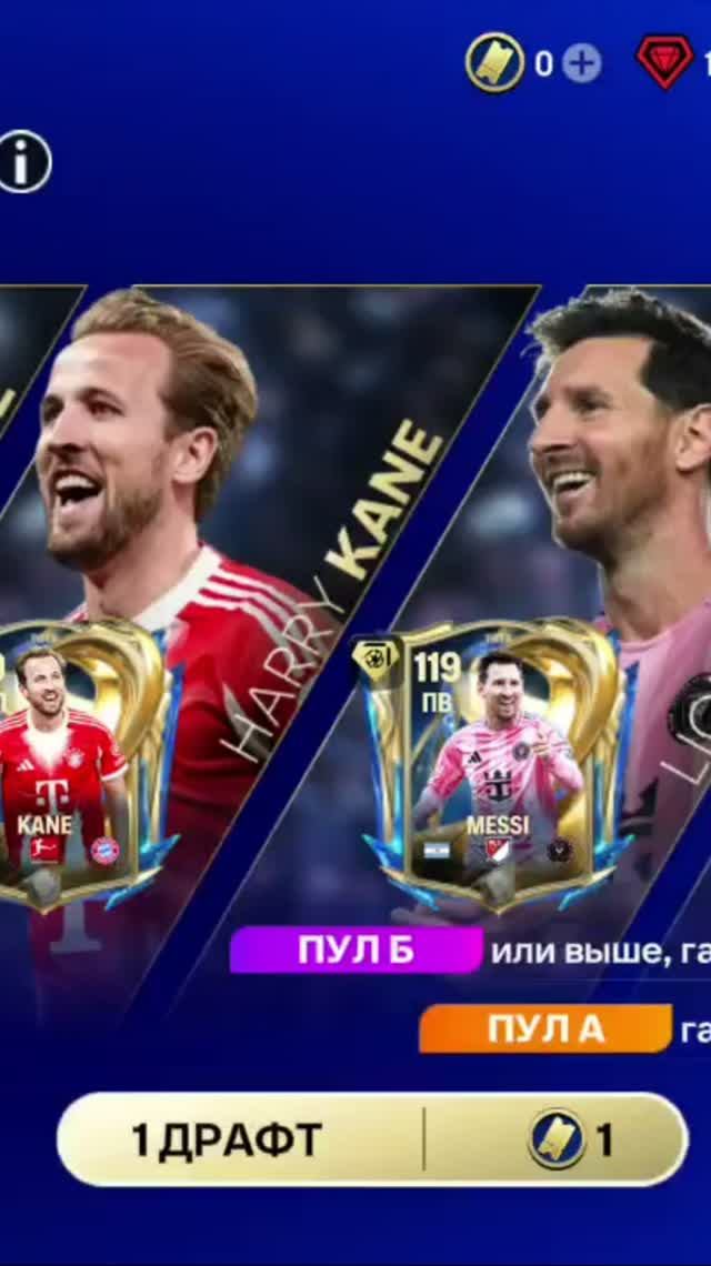 1 ДРАФТ UTOTS III #fcmobile #фкмобайл #fc26 #фк26 #shorts