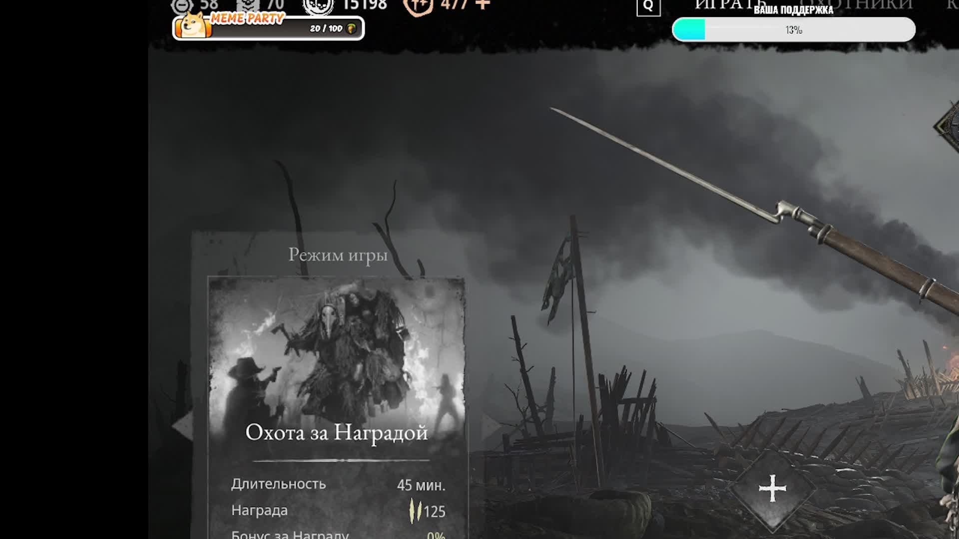 Hunt: Showdown 1896 смотреть онлайн