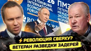 ИВАНОВ Павел. ⚡️РОССИЯ ВХОДИТ В КАТАСТРОФУ! ИСТОРИЧЕСКОЕ ПОРАЖЕНИЕ, ВЫБОРЫ ИЛИ БУНТ? Валерий За