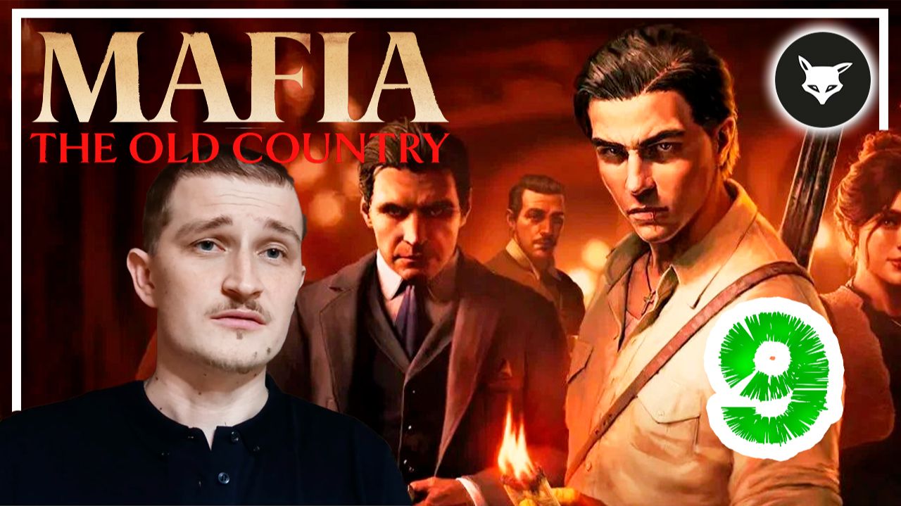 ПРЕДАТЕЛЬСТВО (Часть 9)  ► Mafia: The old country