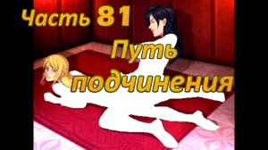 Claire's Quest (0.29.4) Ч81. [Остров Валос] Храм Плодородия: Слуга Фантазма (Путь подчинения)