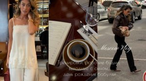 ВЛОГ 16 || Тренировки, рабочие будни, выходные с сыном, день рождения бабули