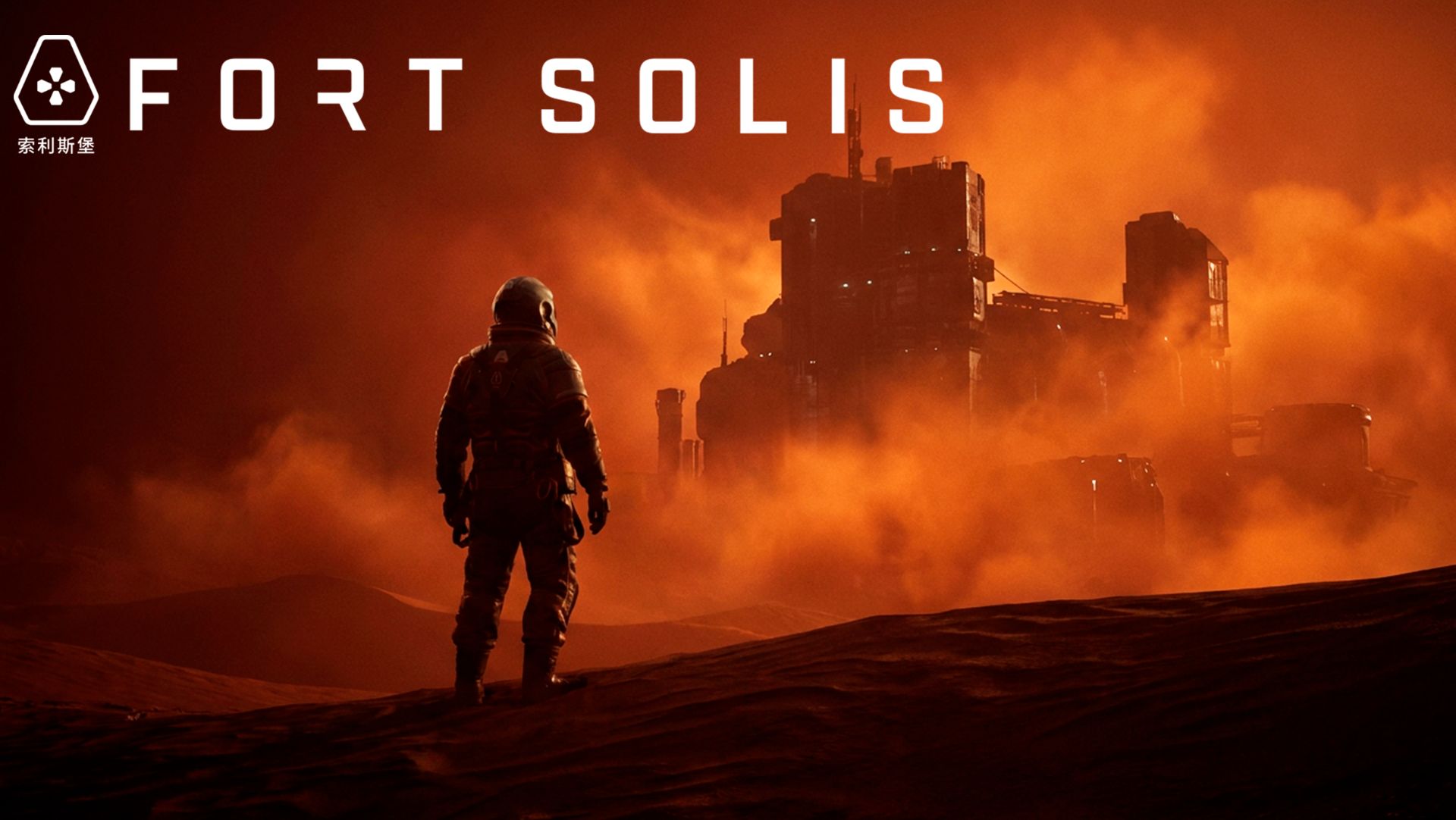 Сигнал тревоги на Марсе — Fort Solis #1