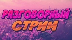 общение