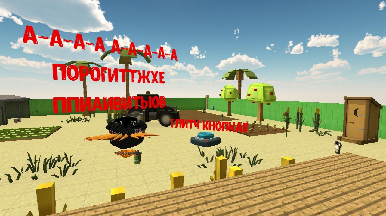 НИКОГДА НЕ НАЖИМАЙ НА ГЛИТЧ КНОПКУ!!!!!!!! (РОФЛ) смотреть онлайн