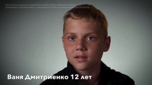 Размышления Вани Дмитриенко в 12 лет