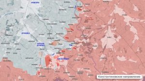 Бои за Константиновку.