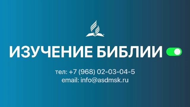 Прямая трансляция общины "На Стремянном"| Христианские проповеди АСД| Адвентисты Москвы смотреть онлайн