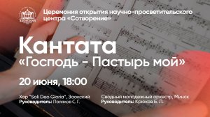 КОНЦЕРТ онлайн - 20.06.26 / Трансляция Заокская церковь