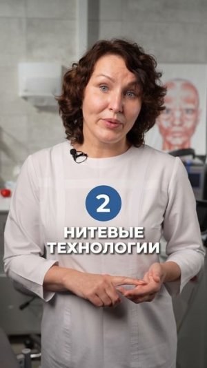 Минус 5 лет за один визит: топ-3 процедуры для моментального лифтинга