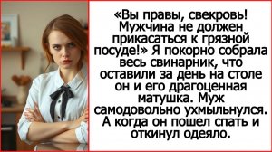 Слушать истории из жизни. Я убрала свинарник, что оставили за день на столе муж и его мать, а потом.