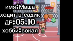 интрошко💕💕🤩🥰