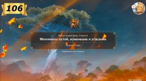 Genshin Impact: И всё возвратится в прах. Миллионы путей, изменение и угасание