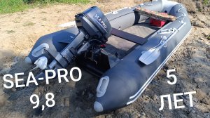 Лодочный мотор SEA-PRO 9,8  Лодка АКВА НДНД 3,6