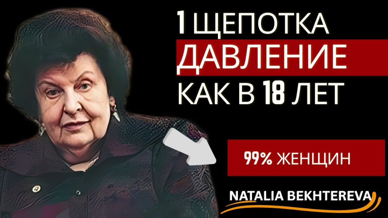 БЕХТЕРЕВА： ОДНА ЩЕПОТКА В ЧАЙ—НЕОЖИДАННЫЙ СЕКРЕТ ДЛЯ БАЛАНСА, ЭНЕРГИИ И ХОРОШЕГ САМОЧУВСТВИЯ!