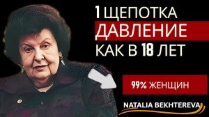 БЕХТЕРЕВА： ОДНА ЩЕПОТКА В ЧАЙ—НЕОЖИДАННЫЙ СЕКРЕТ ДЛЯ БАЛАНСА, ЭНЕРГИИ И ХОРОШЕГ САМОЧУВСТВИЯ!
