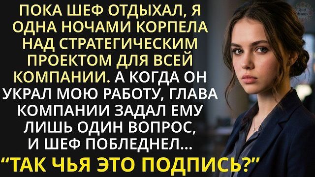 Истории из жизни| Надо мной угорали всем офисом. Но все притихли |Аудио рассказы|Жизненные истории смотреть онлайн