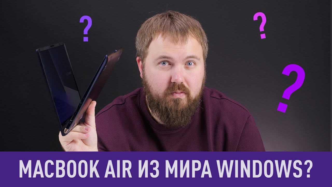 MacBook Air из мира Windows?