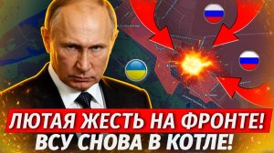 Жуткие Потери ВСУ! ЗАГНАЛИ В КОТЕЛ В ЛИМАНЕ! Ультиматум Зеленского Беларуси - Свежие Военные Сводки