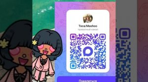 Toca Mashoo теперь в MAX?/TOCA BOCA WORLD/TOCA MASHOO/* ура она в MAx)