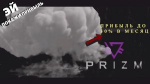 SpaceBot - больше чем идея! Парамайнинг ПРИЗМ в Телеграм