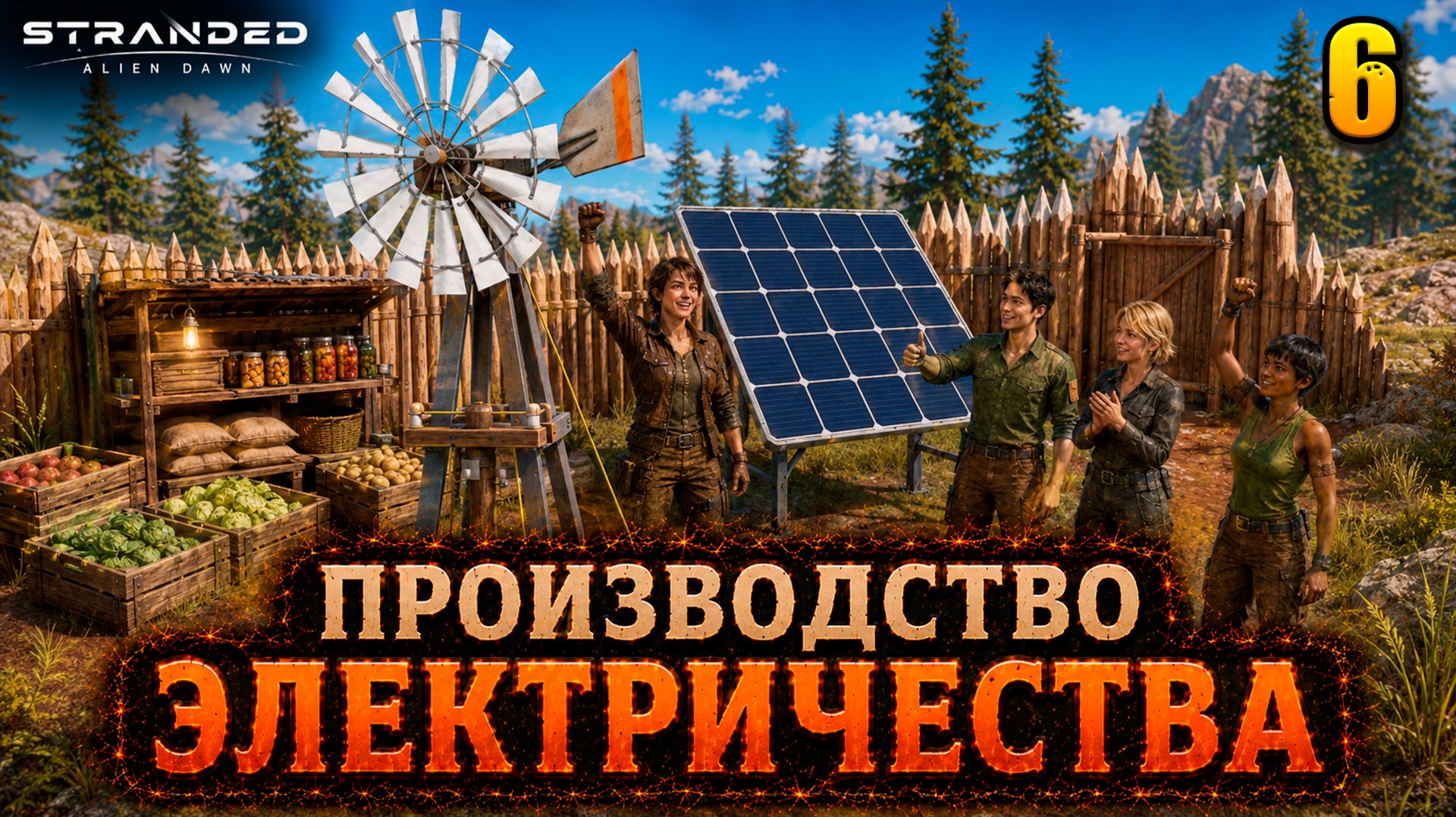 Производство электричества - прохождение Stranded: Alien Dawn, 6 серия смотреть онлайн