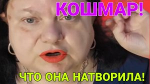 ТАНЬКА! ТЫ ЧТО НАТВОРИЛА? УЖАС! ДЕВУШКА С УРАЛА. ОБЗОР.
