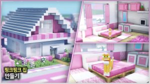 🌸 Розовое здание  🎀. ⛏️Гайд по Постройке