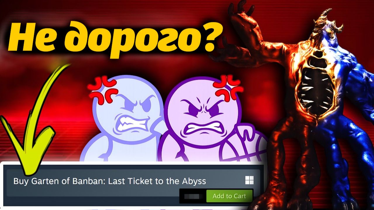 Сколько-сколько?😡фанатам Garten Of Banban 9 не нравится новая цена! от T Playz и Buggy Huggy RU DUB смотреть онлайн