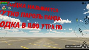 Сходка на 101 пдп