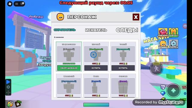 играю в roblox 6 часть