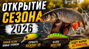РЕЧНОЙ СПЛАВ НА ЛОДКЕ — щука, голавль и зрелищная ловля на Hickory SR / Gloog Hector