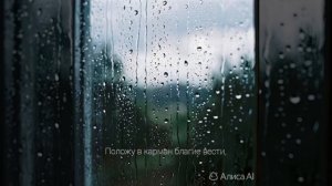 Путь.