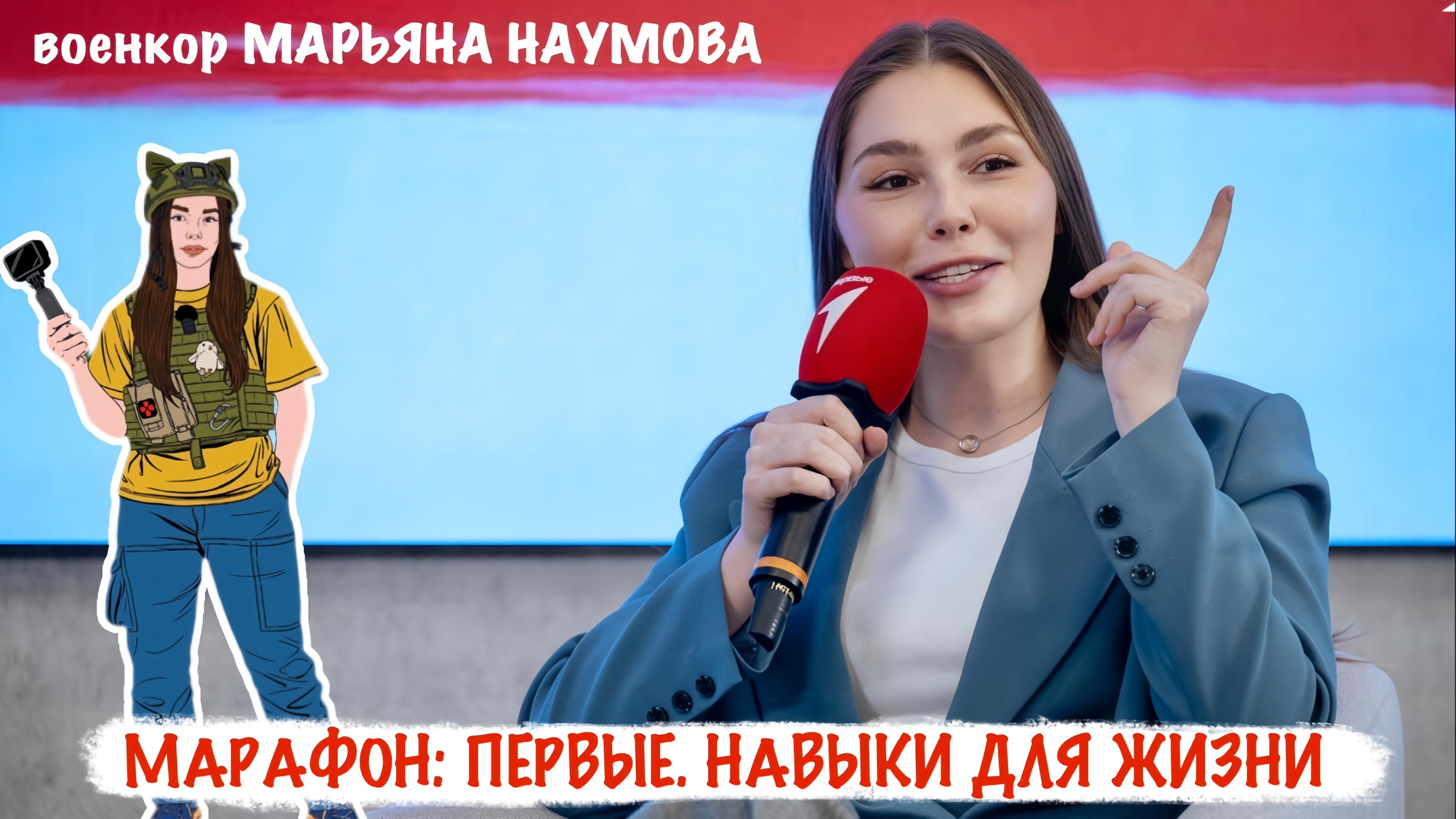 МАРЬЯНА НАУМОВА & ДВИЖЕНИЕ ПЕРВЫХ : Первые. Навыки для жизни - практические советы по безопасности