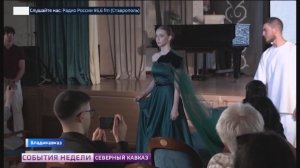 Кавказская неделя моды завершилась в Северной Осетии