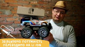 Як ЗБІЛЬШИТИ ПОТУЖНІСТЬ машини на радіокеруванні тепер без пробуксовки не рушити