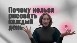 Как прогрессировать в рисовании и научиться рисовать с 0. Почему рисовать каждый день плохой совет.